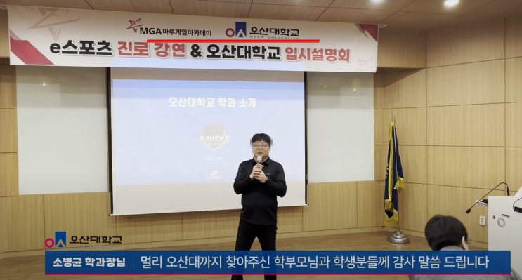  e스포츠학과 대학교 정리 및 진학방법