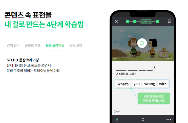  타일러 영어 직장인 영어회화어플 리얼클래스 수강후기 할인쿠폰