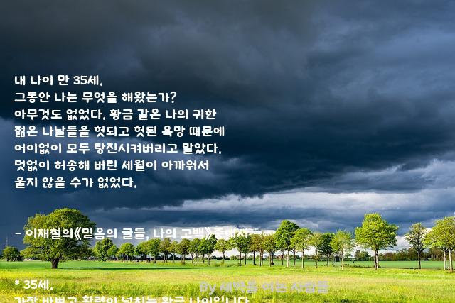 .......나이 .......나이