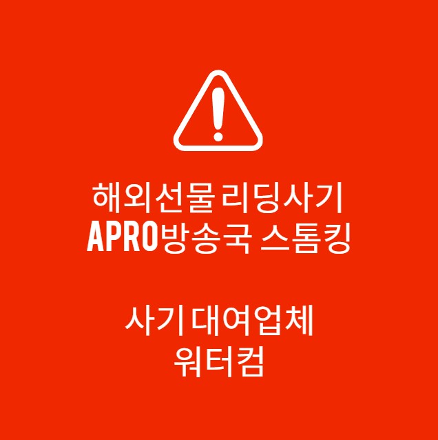  아프로 방송국 스톰킹방송(해외선물 워터컴 대여업체)