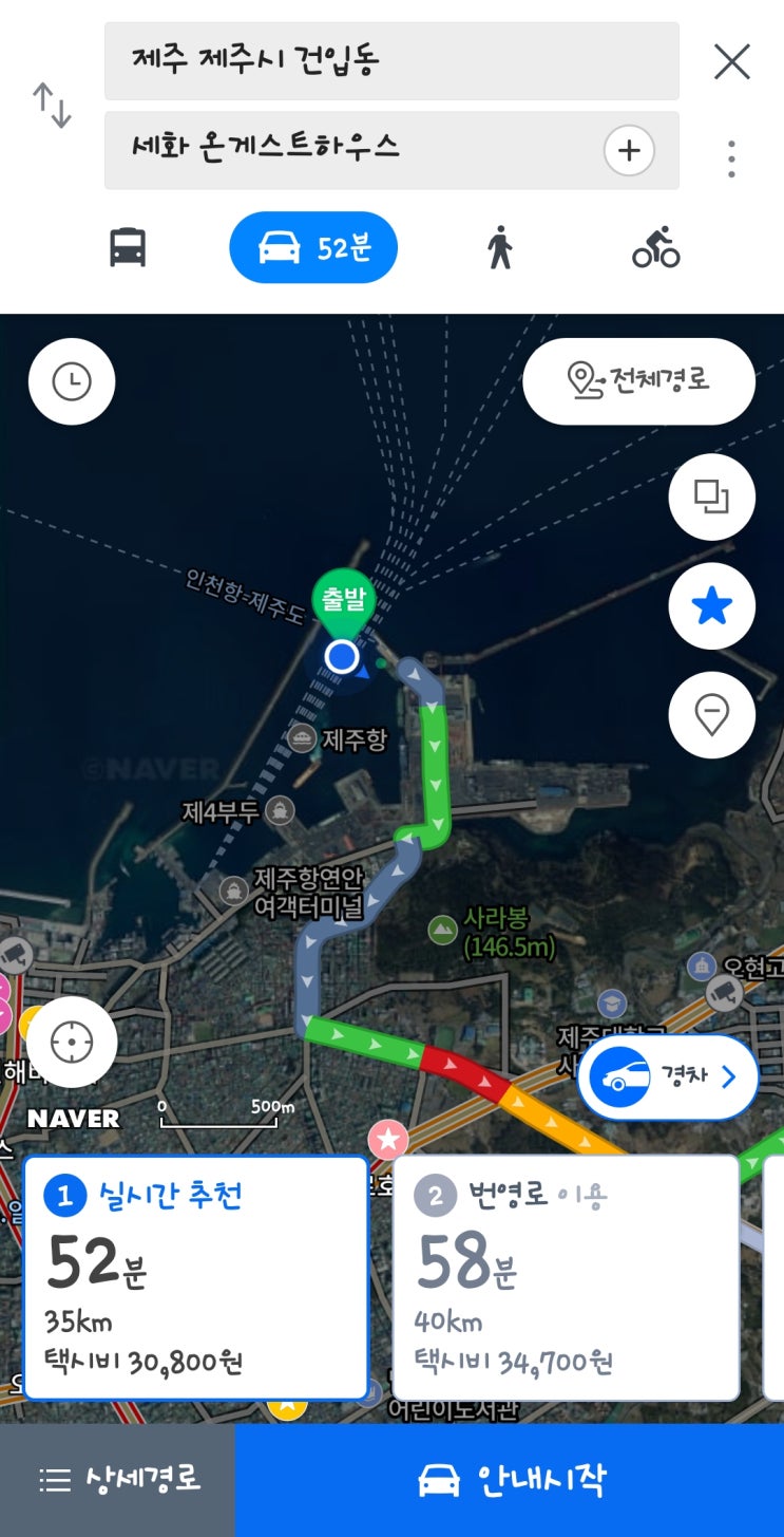  제주도 1일차_지출내역, 차 가지고 제주항 도착, 김녕해수욕장, 김녕윤슬(돈까스),세화 온게스트하우스[제주도 300만원으로 살기]
