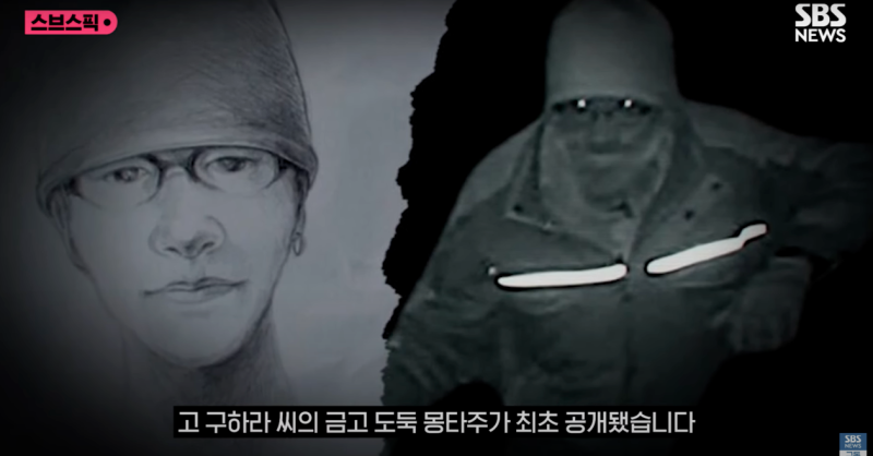구하라 금고털이범 도둑 용의자 그알 1403회 몽타주 지코 지목 법적 대응 예고까지
