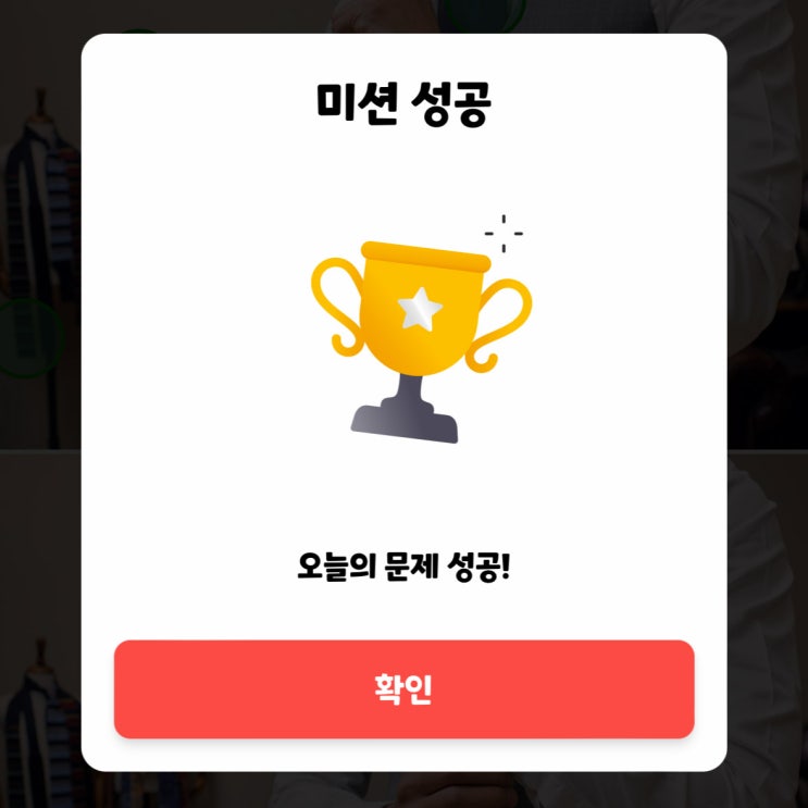  올팜 틀린그림찾기 보통 어려움 그리고 양파 수확 후기 맞팜