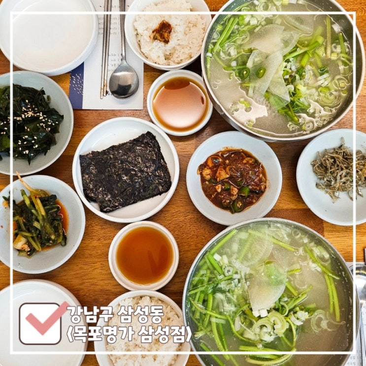  목포명가 삼성점 | 여름철 보양식으로 딱 좋은 삼성역 민어 지리 맛집