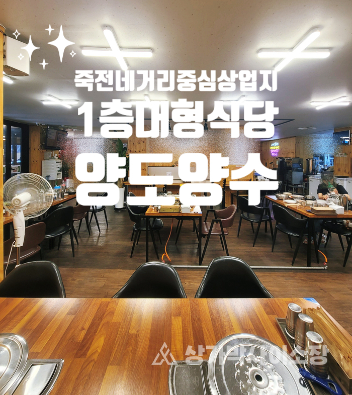  [대구달서구상가임대]감삼동 죽전네거리 중심상업지역 1층 식당 상가 63평 양도 임대