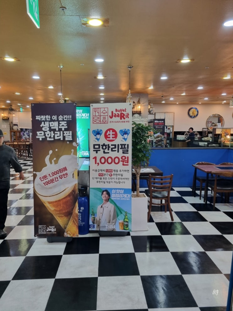  청주 롯데마트 무한리필 뷔페 짜릿 후기