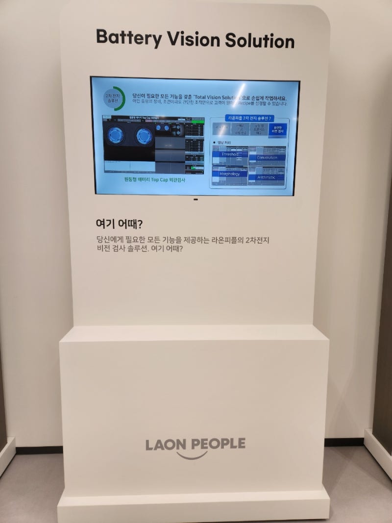 기업탐방 ㅡ라온피플 신축건물 및 올해사업전망 : 네이버 블로그