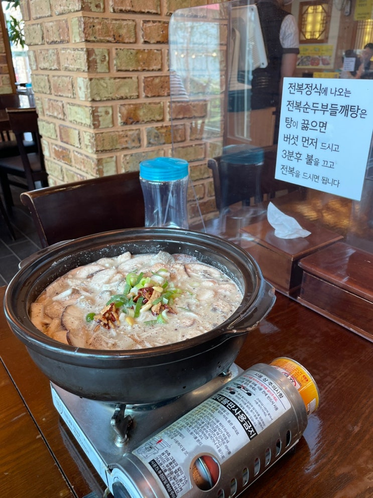  [남양주 팔당맛집] 일심본가콩요리 주차도 속도 편한 한정식