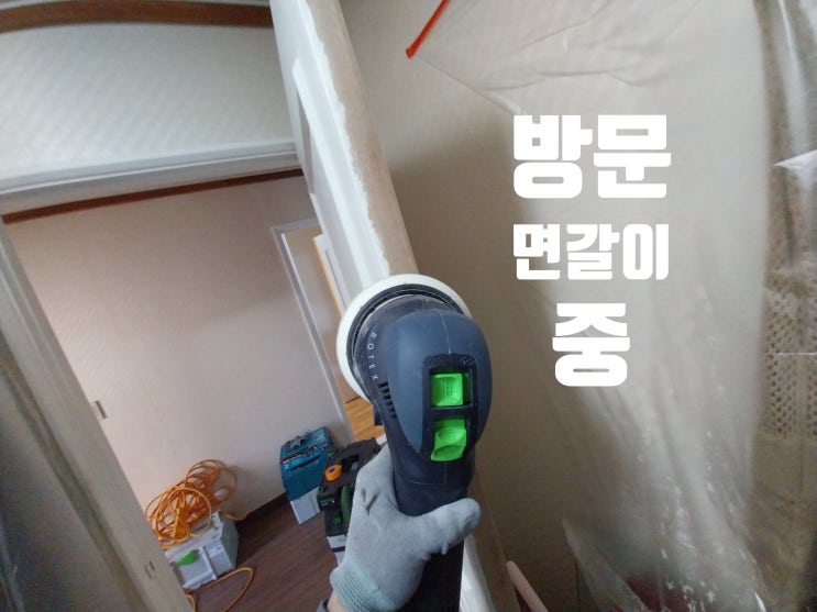  안 닫히는 방 화장실 문 면갈이 수리 시공 보수 업체