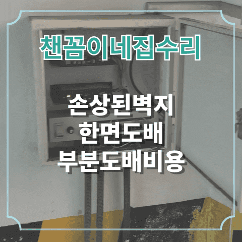  입차경광등 안멈춤 원인
