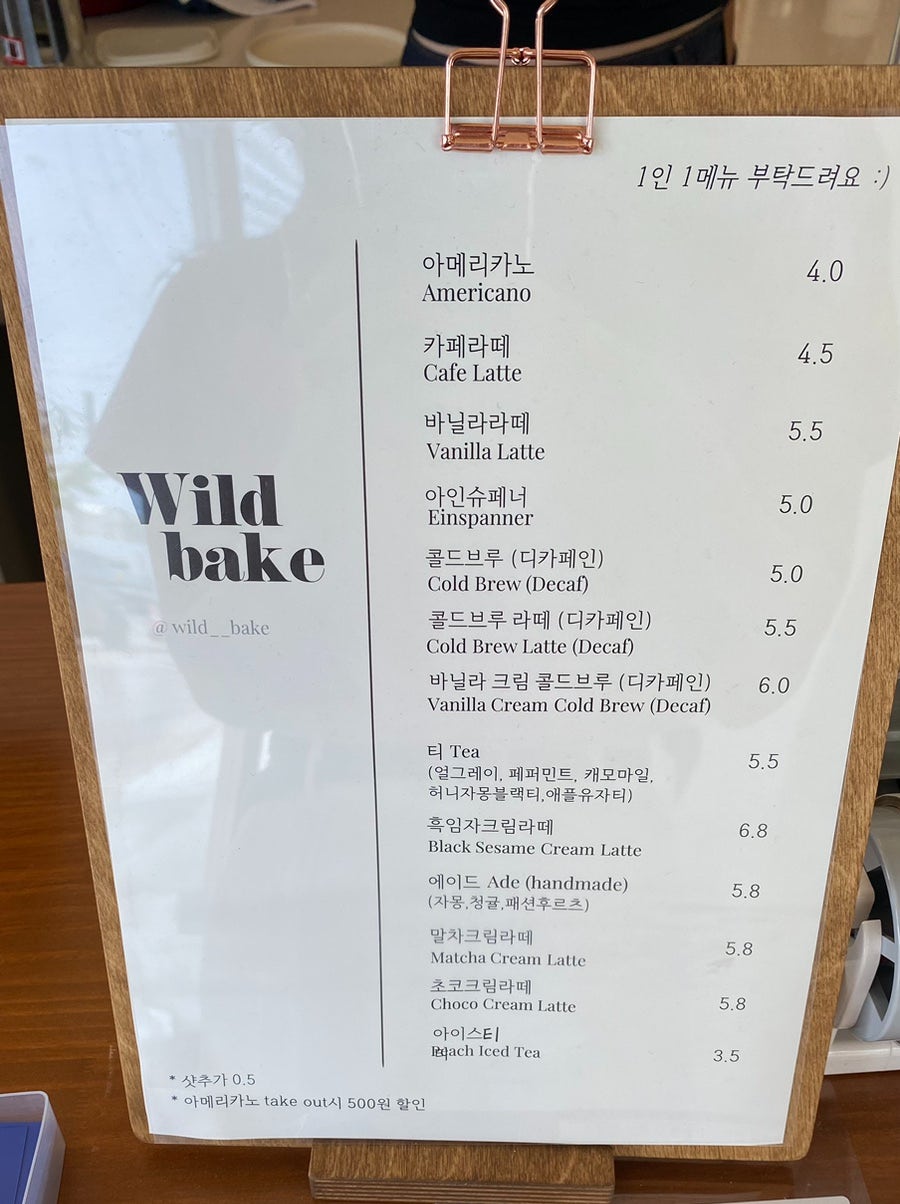 와일드베이크 사진 6