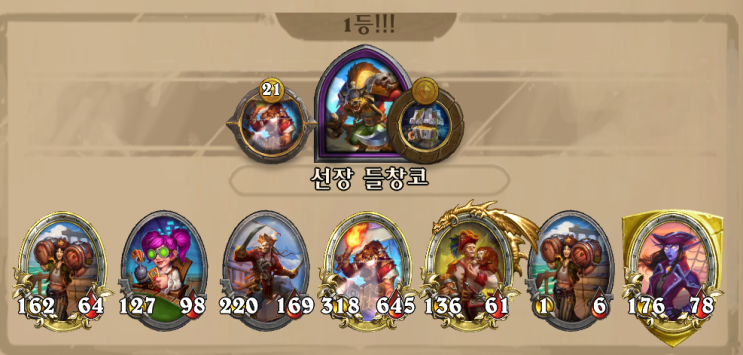  [하스스톤 전장] 들창코 운영법 공략