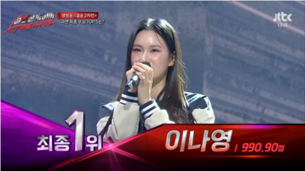 이나영 이수영 <b>데뷔</b>와 함께 상금 <b>2억</b>원 획득 프로필 나이