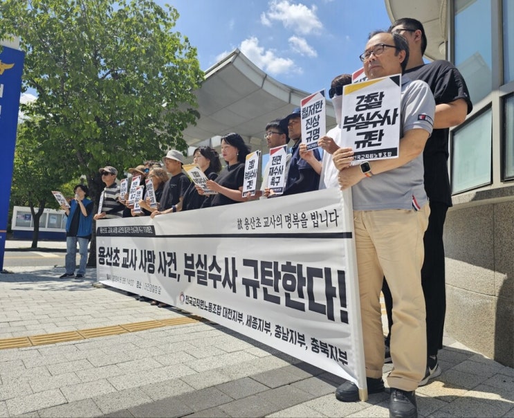 초등<b>교사 사망</b>’ 악성민원 학부모 모두 불송치…<b>교원단체</b> 반발