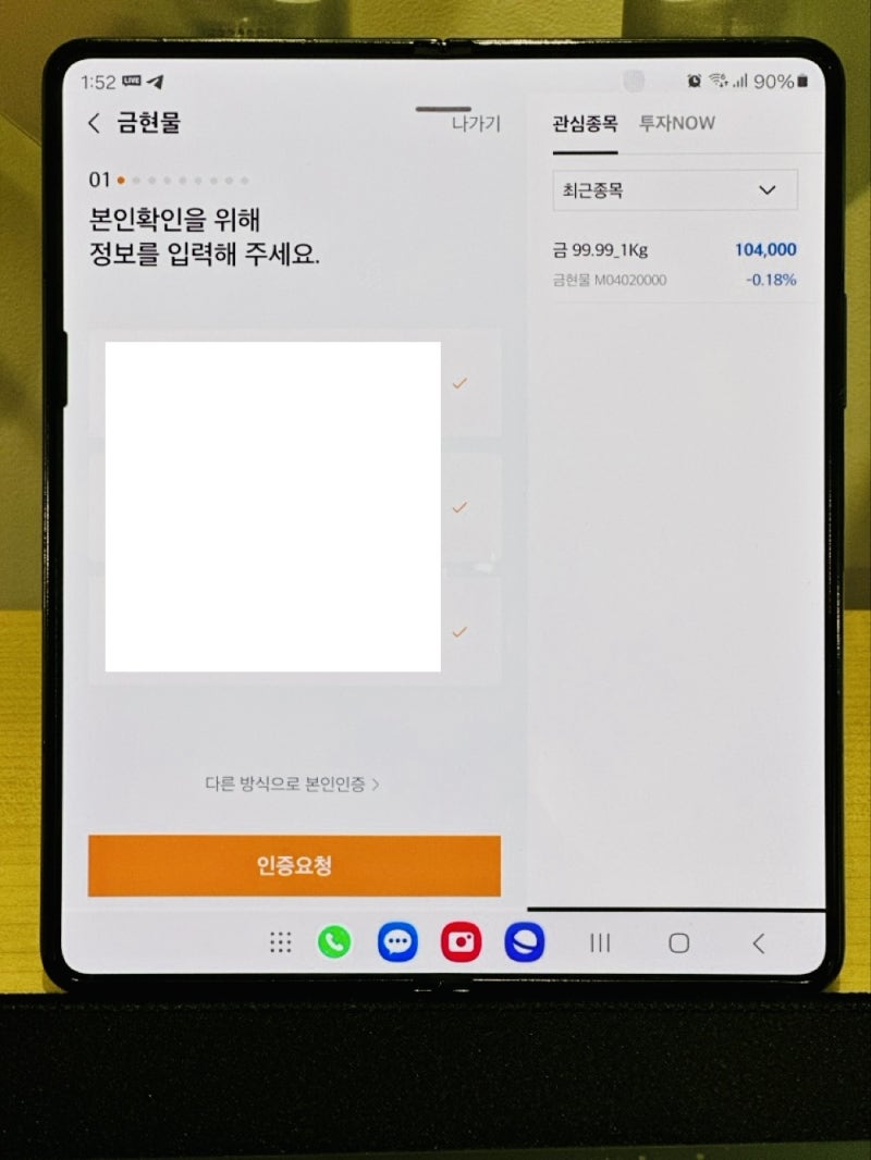금투자 방법 ① 금현물 계좌 만드는 법 : 네이버 블로그