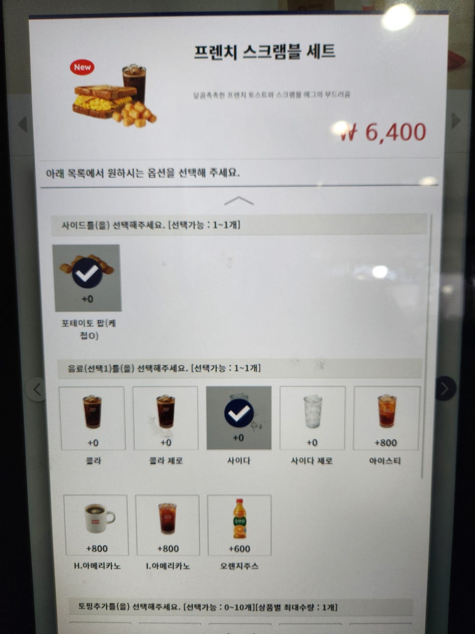 이삭토스트 인천산곡점 사진 5