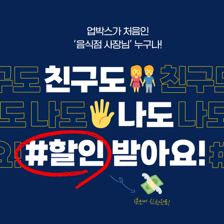  폐기물 처리비용 30% 할인 받는 법 (feat. 동반가입 이벤트)