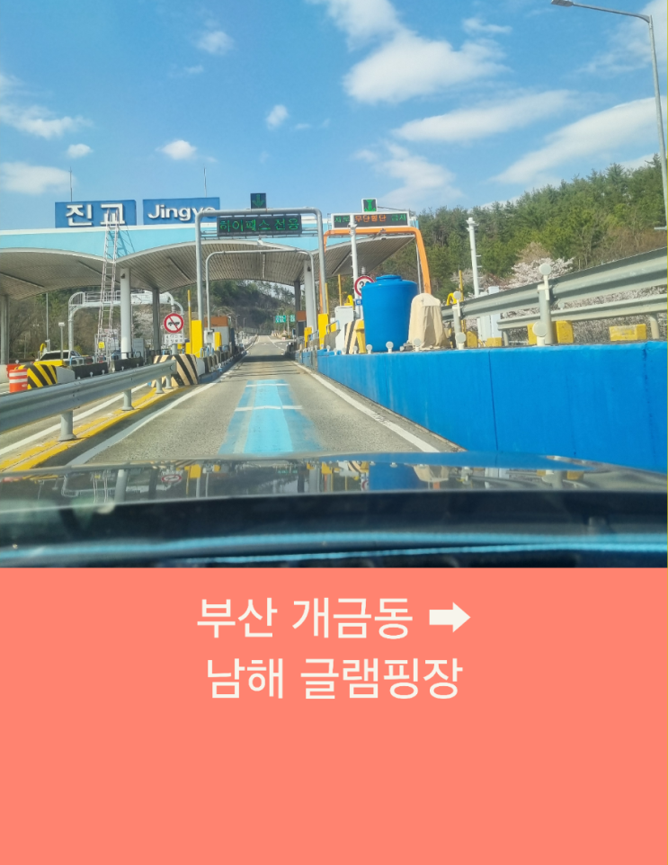  부산에서 남해까지 부산장거리 콜택시운행