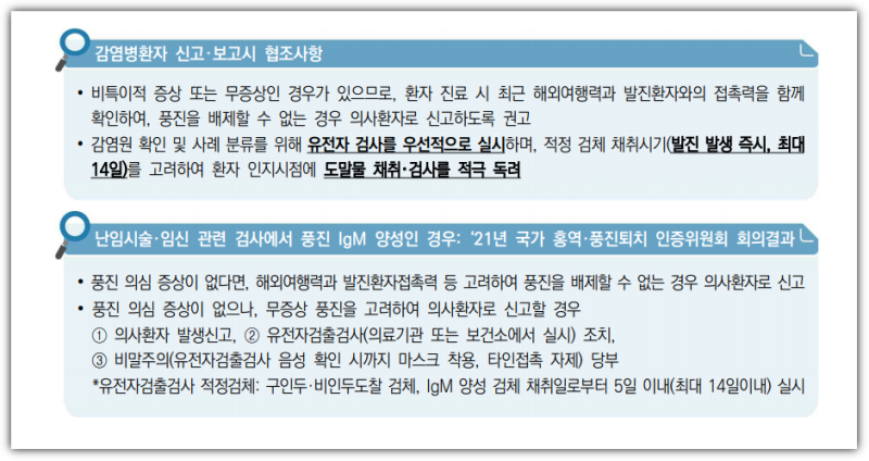 풍진 원인 전염 증상 검사 치료(ft. 임산부 임신 풍진주사) : 네이버 블로그