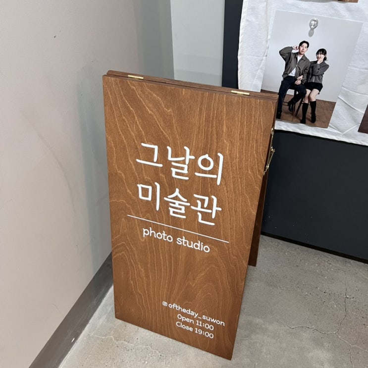  행궁동사진관 그날의 미술관 수원점 추천 후기
