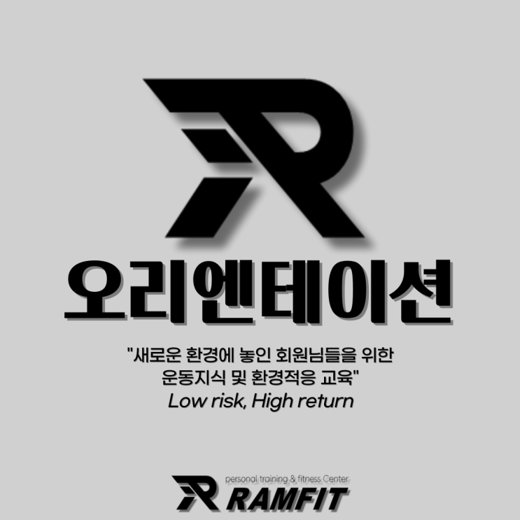  [서창헬스장/서창PT] 헬스장 무료OT란 ?[양산헬스장/양산PT][무료OT][헬스장OT]