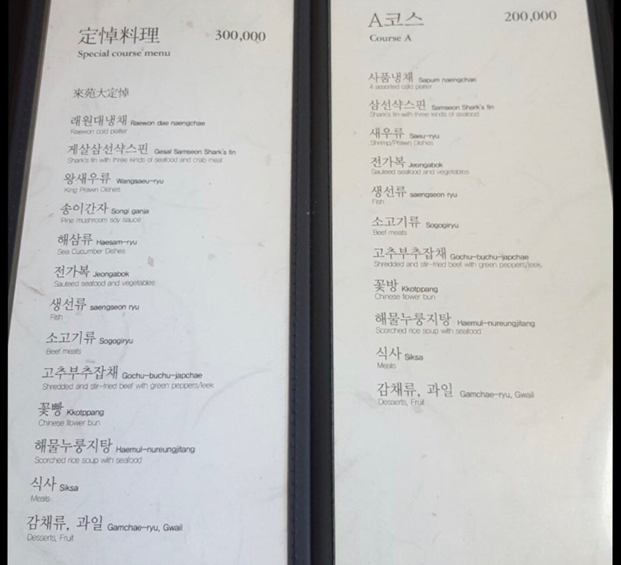 래원 사진 2