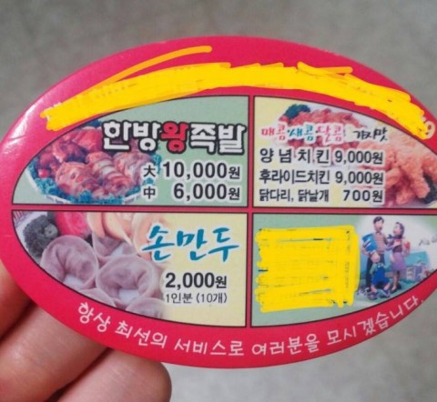  대한민국 리즈 시절