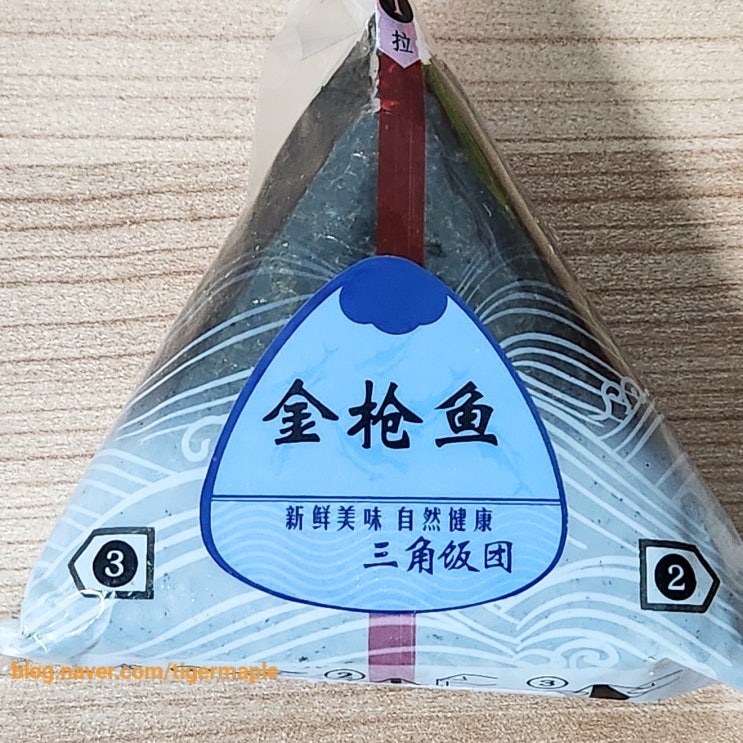 중국 편의점 참치마요 삼각김밥 솔직후기 중국 편의점 참치마요 삼각김밥 솔직후기