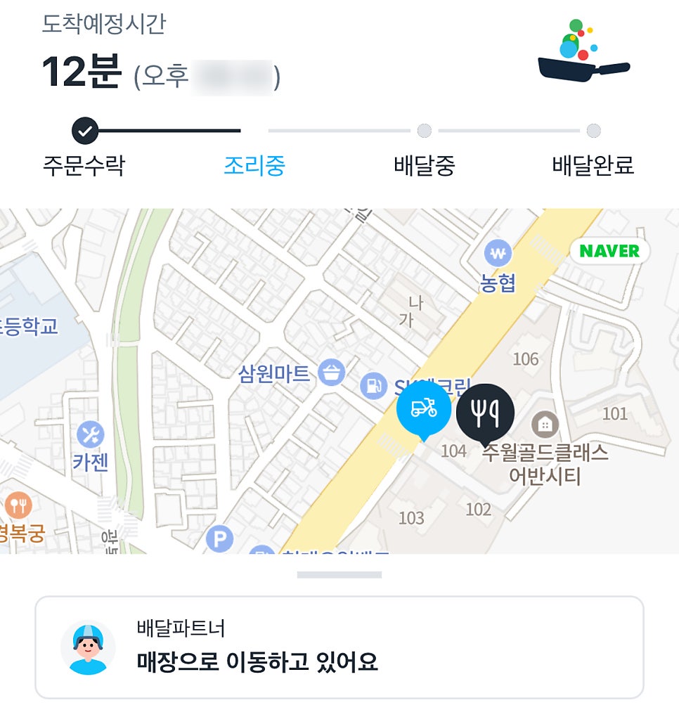 떡볶당 광주주월점 사진 3