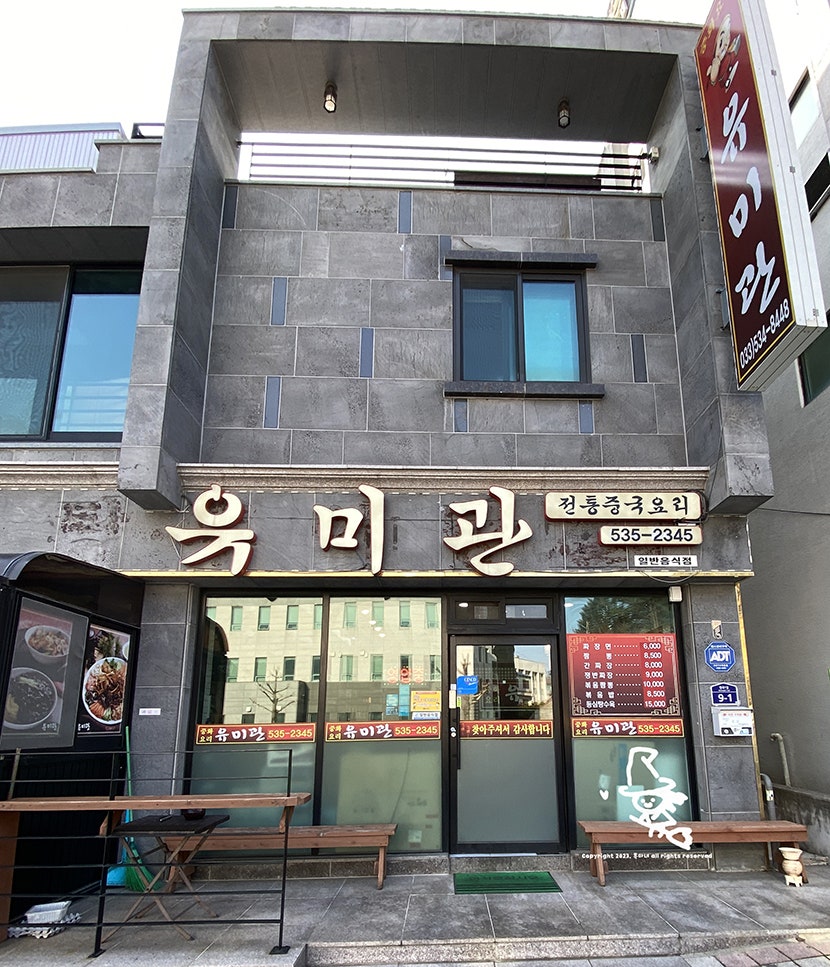 유미관 사진 2