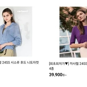 cj온스타일 06/29(토) 22:30~까사렐 코튼모달스판 티블라우스 5종/시스루 후드니트자켓 3종/케이....