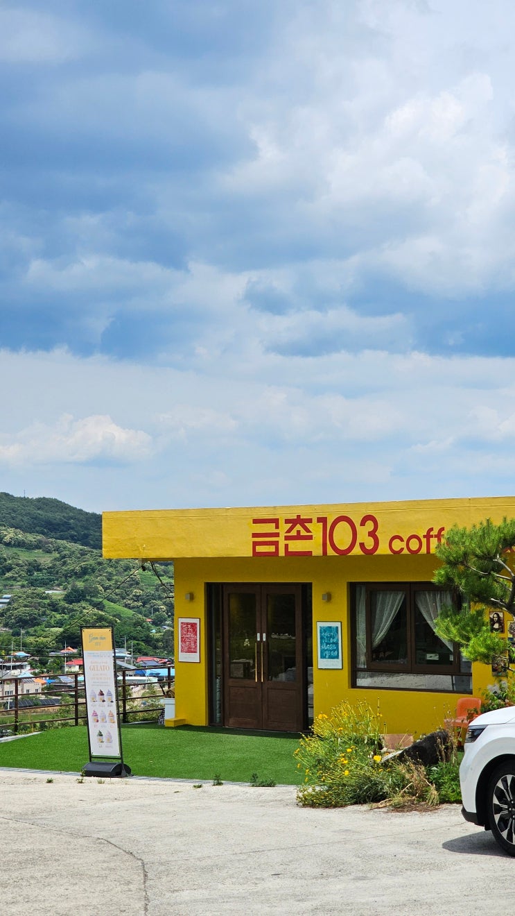  경남 하동 북천 카페 금촌103