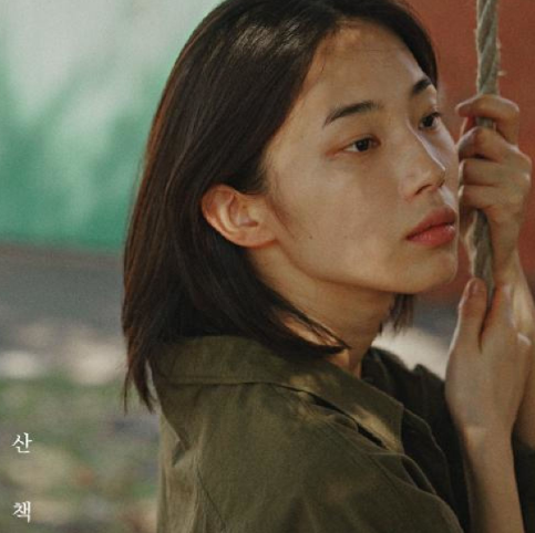  성시경 산책 뮤직비디오 노래 음악 블로그