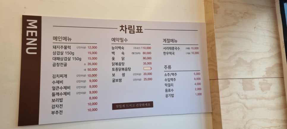 꽁보리수제비 사진 1