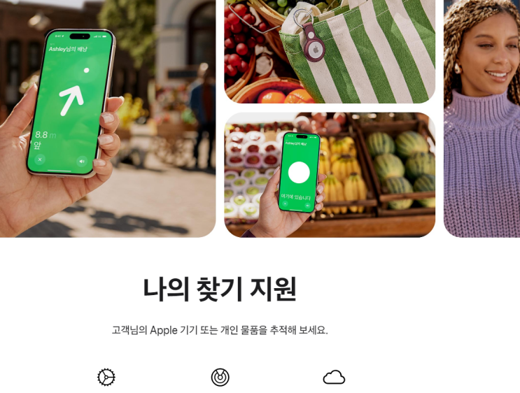  애플 아이폰 기기찾기 한국 미지원, 국내만 제외?
