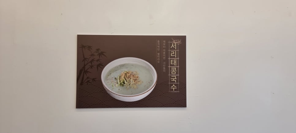 꽁보리수제비 사진 3