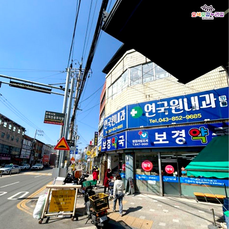 보경약국 사진 2