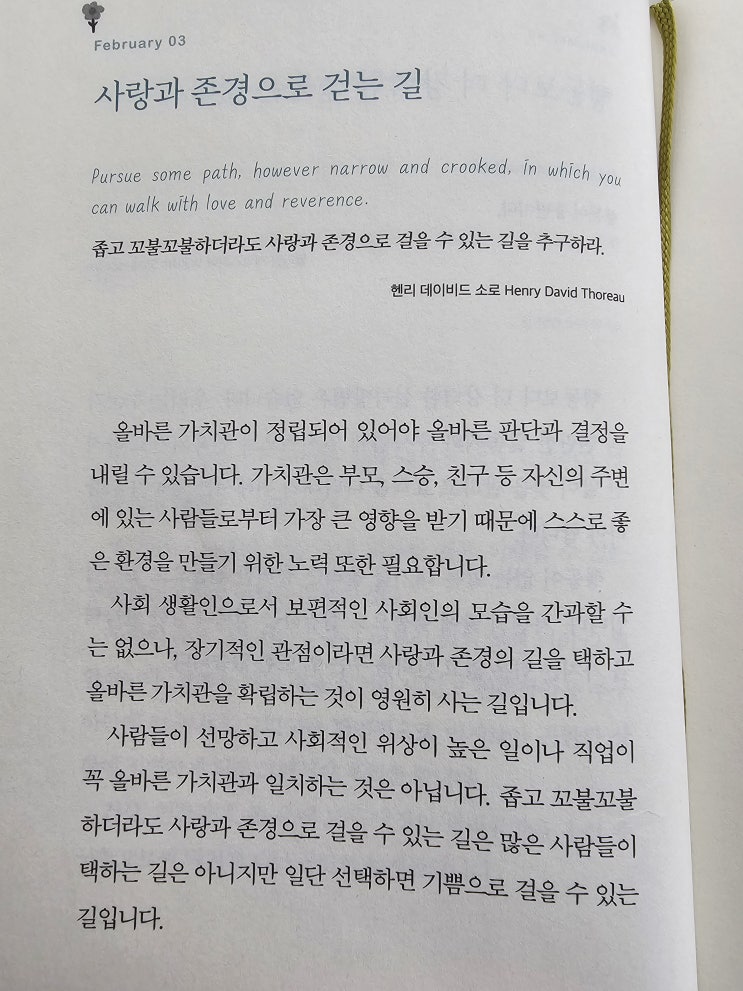  사랑하는 마음의 훈육도 상처 입거나 아프면 옳은 길이 아니며 체벌은 정당화 될 수 없습니다