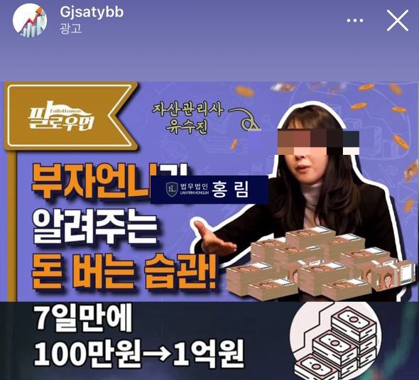  유수진의독한머니아카데미 - 부국증권경선프로젝트 사기 피해 접수중