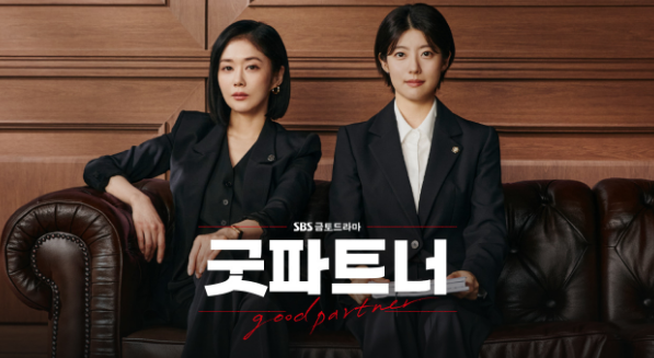 커넥션 후속 굿파스너 기본정보, 몇 부작, <b>출연</b>자 및 등장인물 소개 ....