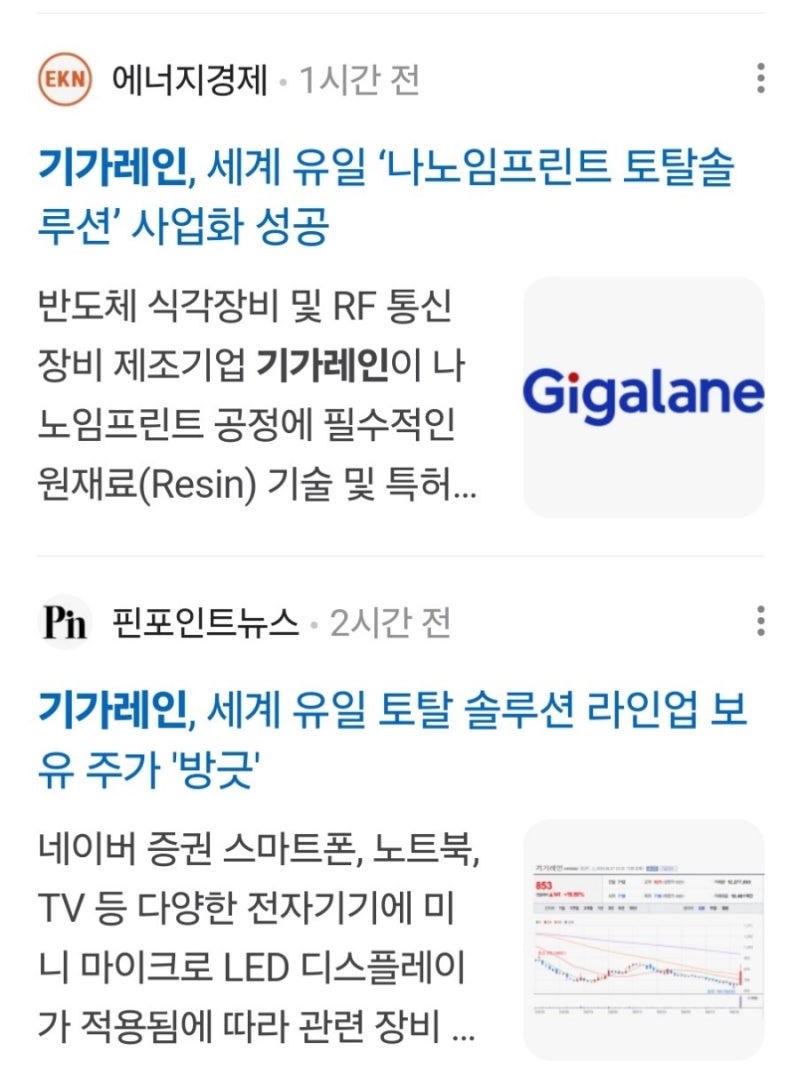 주식 매매일지]2024.06.27(목)_서울리거, 기가레인, 스킨앤스킨, 웨이버스 : 네이버 블로그