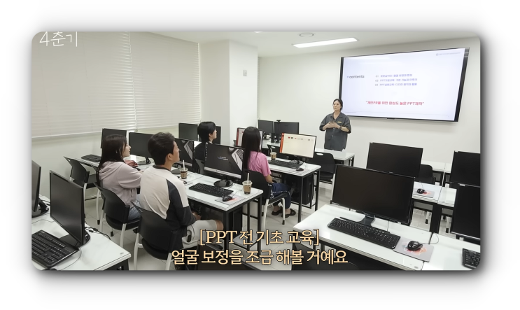  김대호포토샵학원 : 취업기초프로그램(포토샵/PPT배우기)