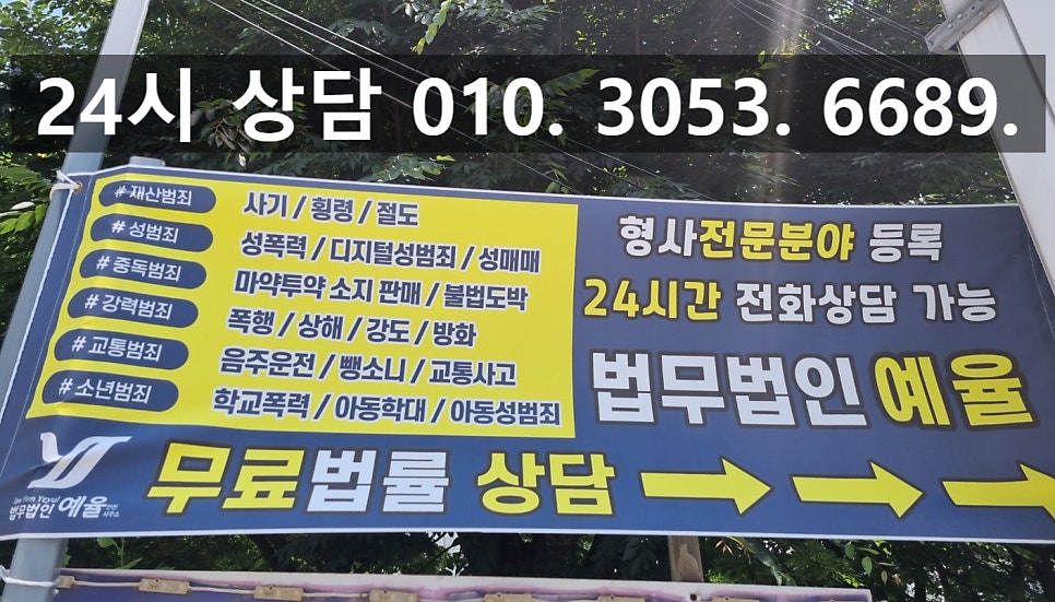 인천중고거래사기변호사 구속 위기에서 확실한 대응은 관련 사진