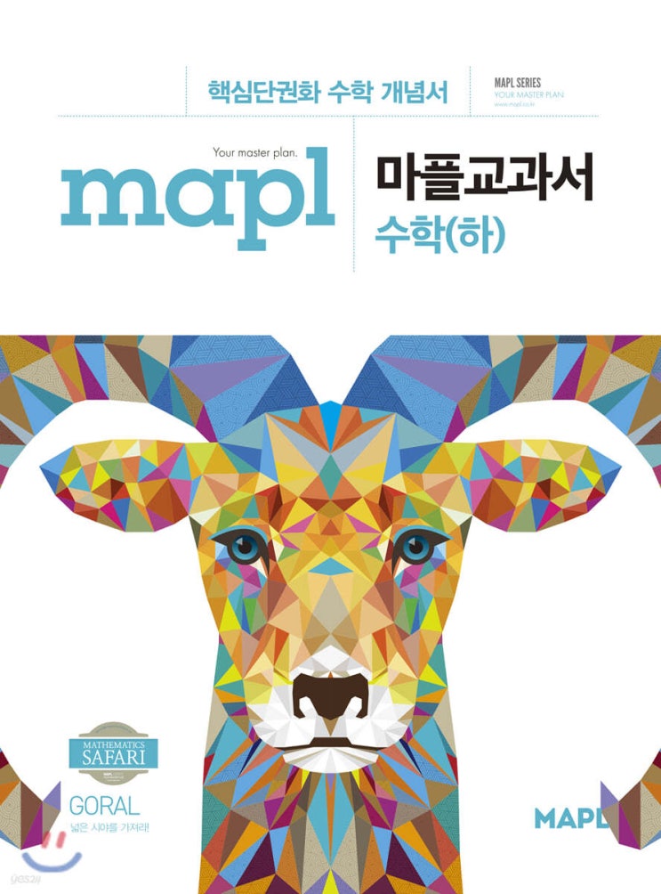  [센텀 명작] <수(하) 개념반>(정우T) 수업 안내