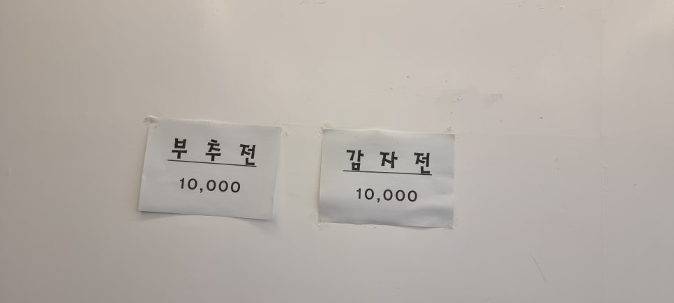 꽁보리수제비 사진 4