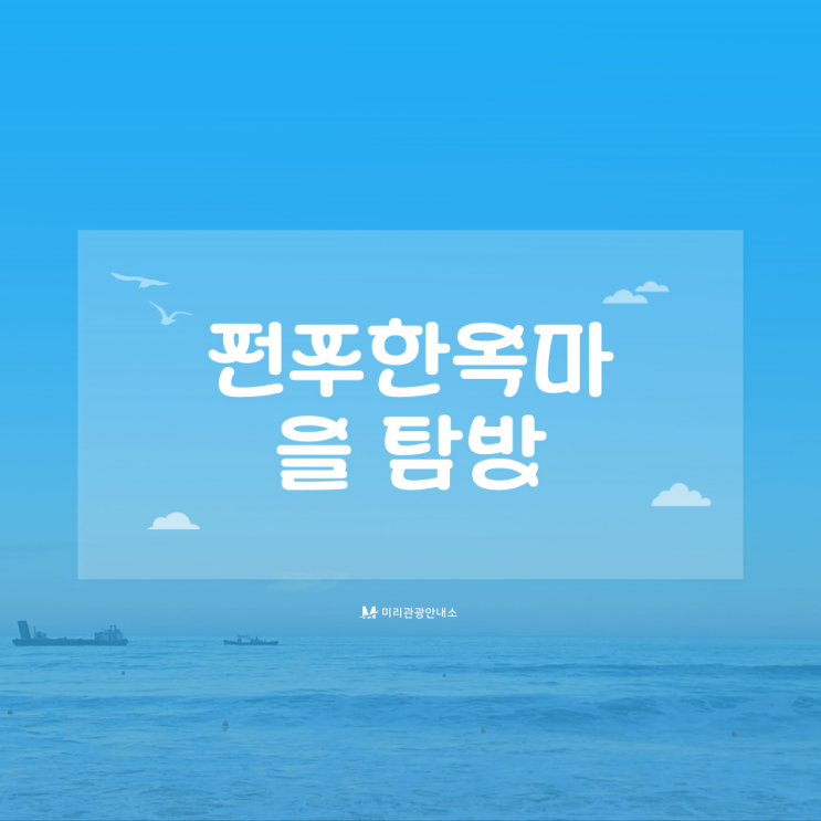  전주한옥마을 : 전통과 현대의 조화 속으로