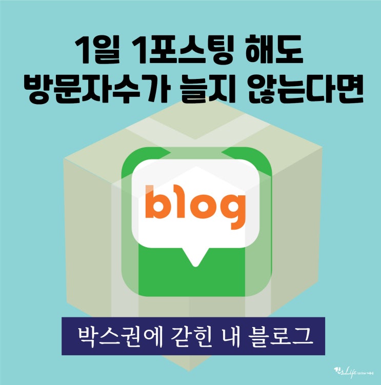  방문자수가 늘지 않는다면... (1일 1포스팅)