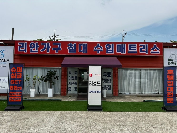  수입매트리스 신혼 침대 용인 리안가구에서 체압측정