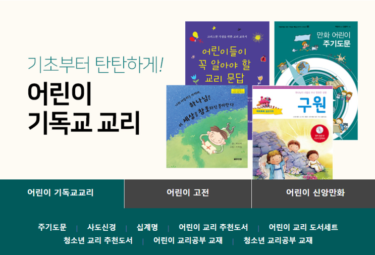  교리 동화] 18. 갓피플몰에 입점하였습니다.
