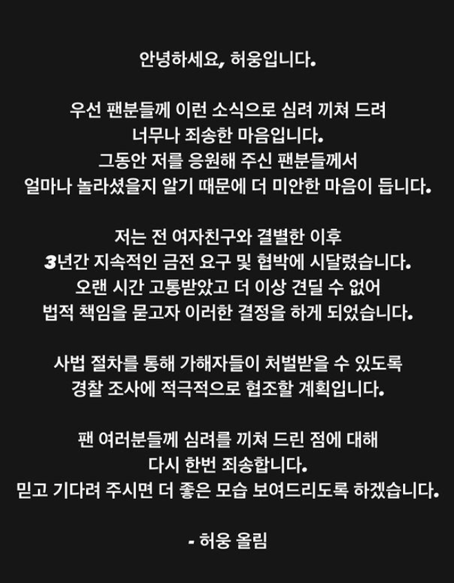 허재아들 허웅 두번의 임신 낙태 마약 3억요구한 전 여자친구 고소 인스타 나이 프로필